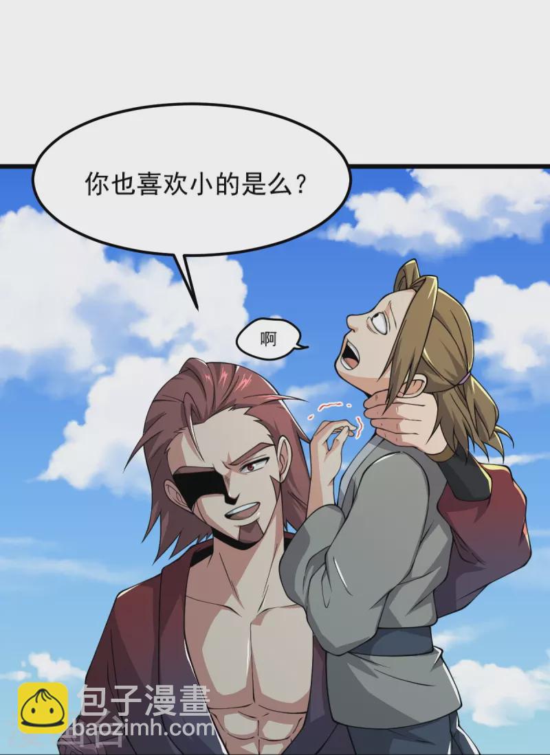 一劍獨尊 - 第257話 不共戴天！ - 6