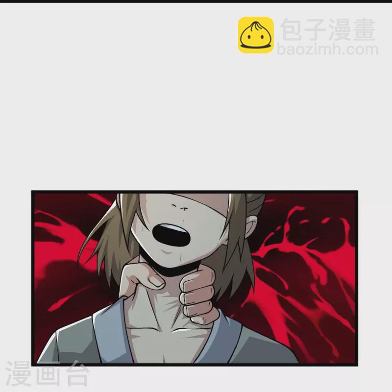 一劍獨尊 - 第257話 不共戴天！ - 7