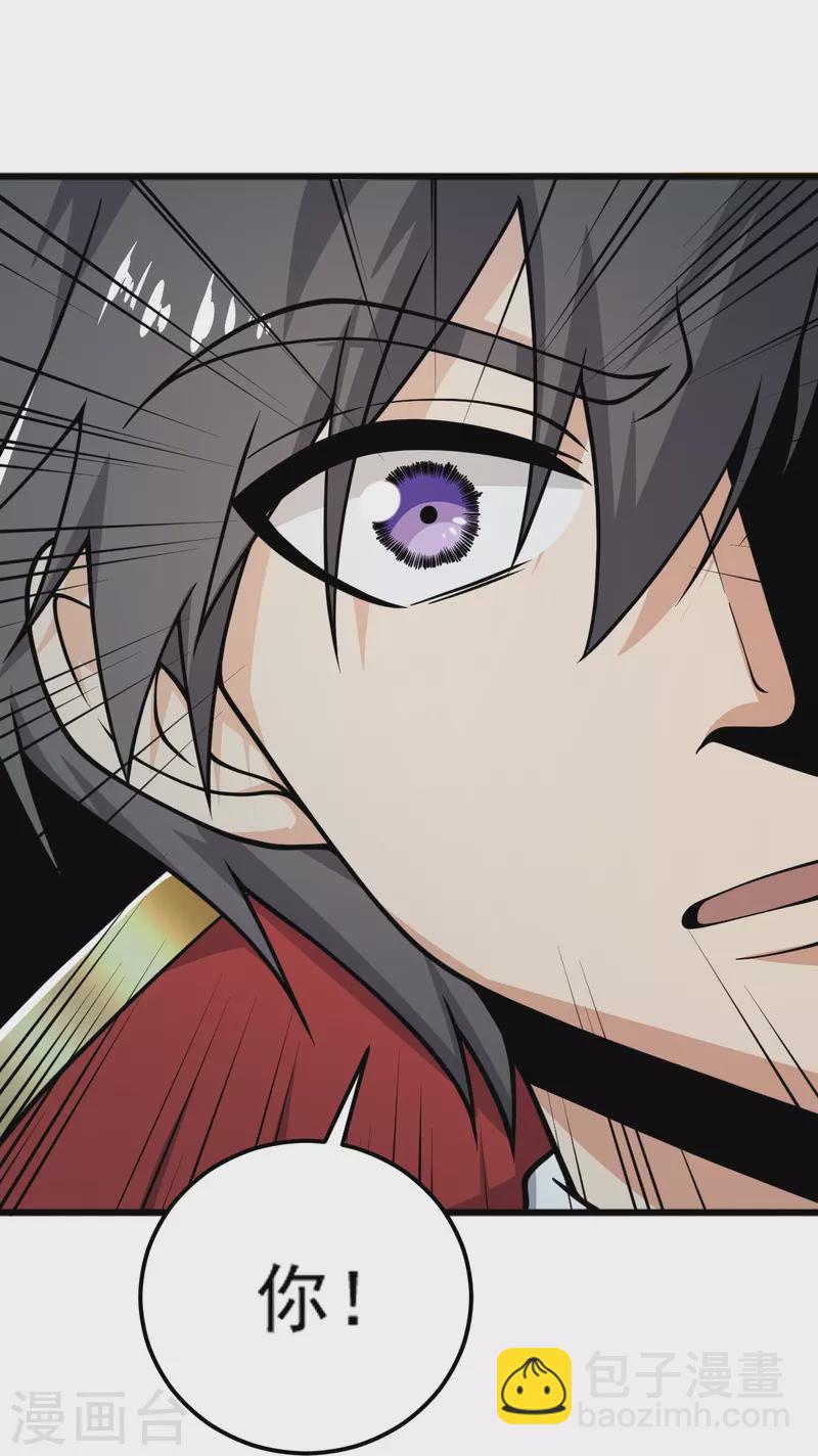 一劍獨尊 - 第257話 不共戴天！ - 2