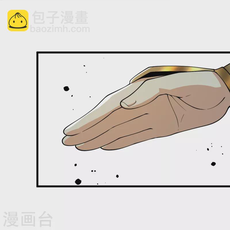 一劍獨尊 - 第257話 不共戴天！ - 6