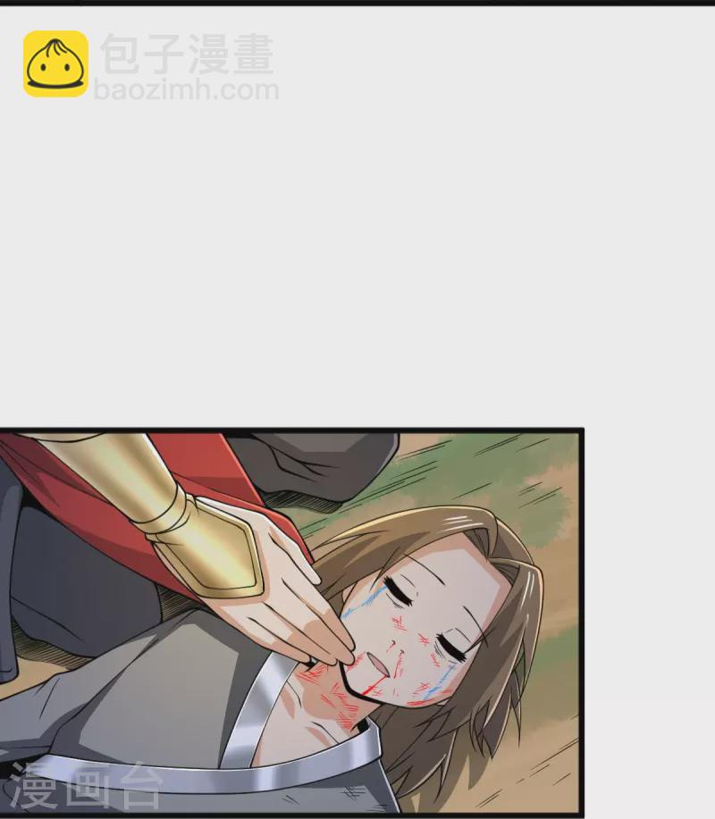 一劍獨尊 - 第257話 不共戴天！ - 1