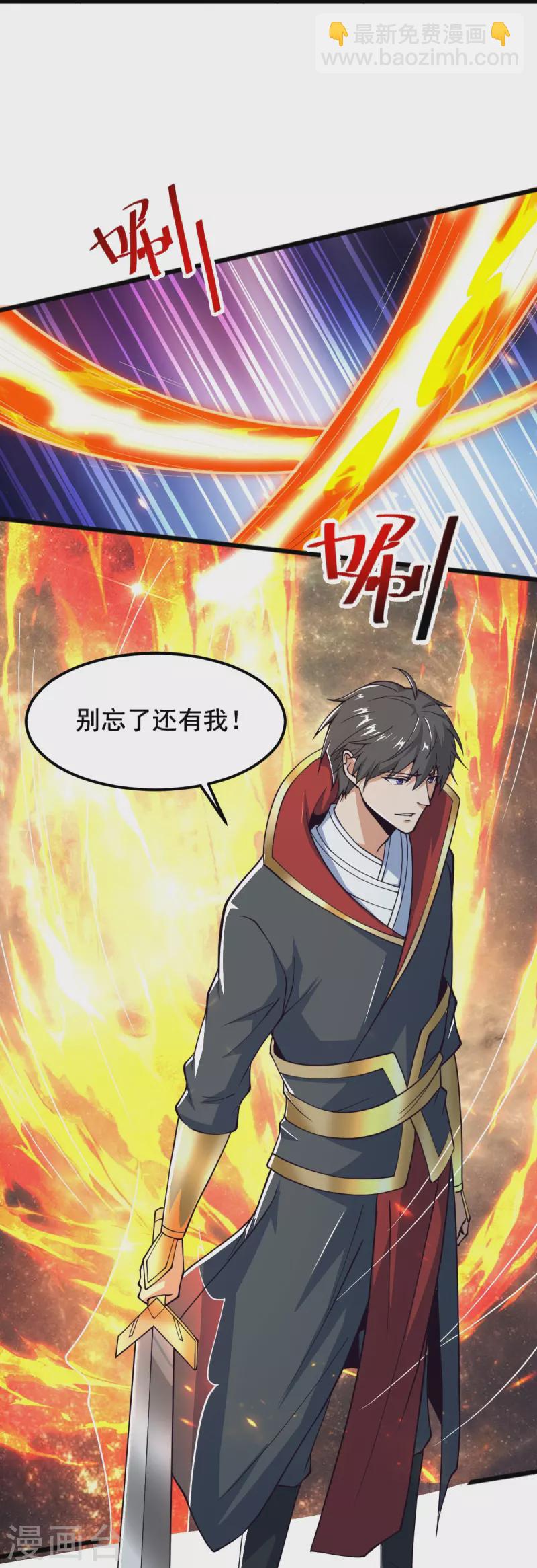 一劍獨尊 - 第259話 站在大地之巔 - 3