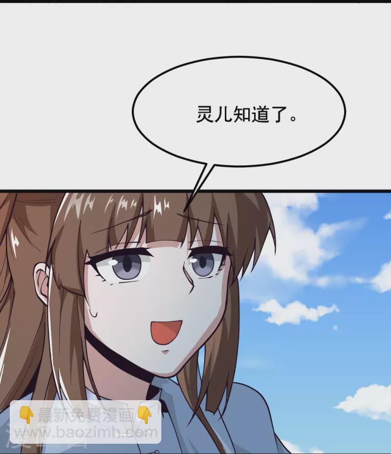 一劍獨尊 - 第259話 站在大地之巔 - 4