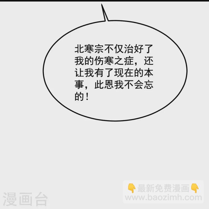 一劍獨尊 - 第259話 站在大地之巔 - 5