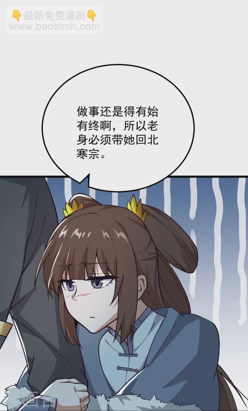 一劍獨尊 - 第259話 站在大地之巔 - 7