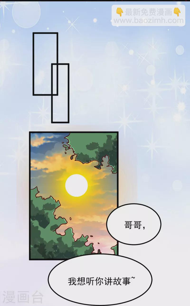 一劍獨尊 - 第259話 站在大地之巔 - 6