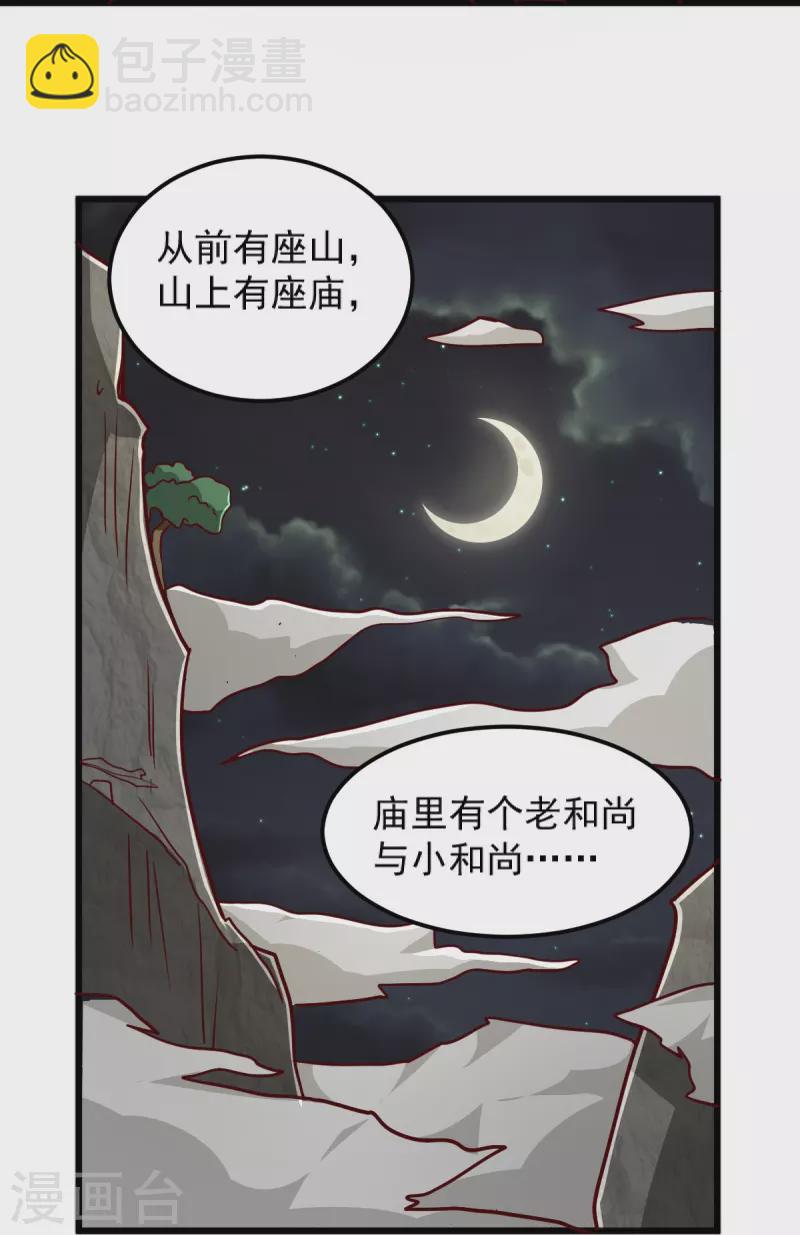 一劍獨尊 - 第259話 站在大地之巔 - 1