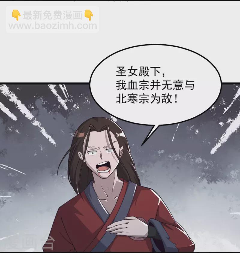 一劍獨尊 - 第259話 站在大地之巔 - 6