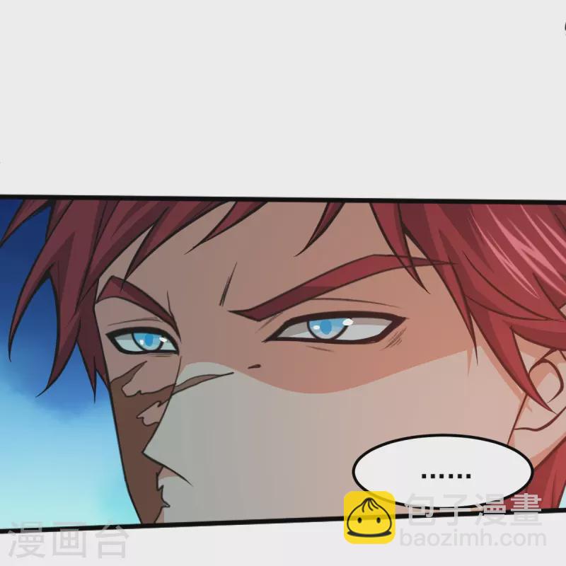 一劍獨尊 - 第261話 來勢洶洶 - 3