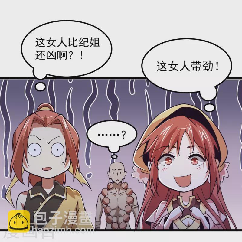 一劍獨尊 - 第261話 來勢洶洶 - 1