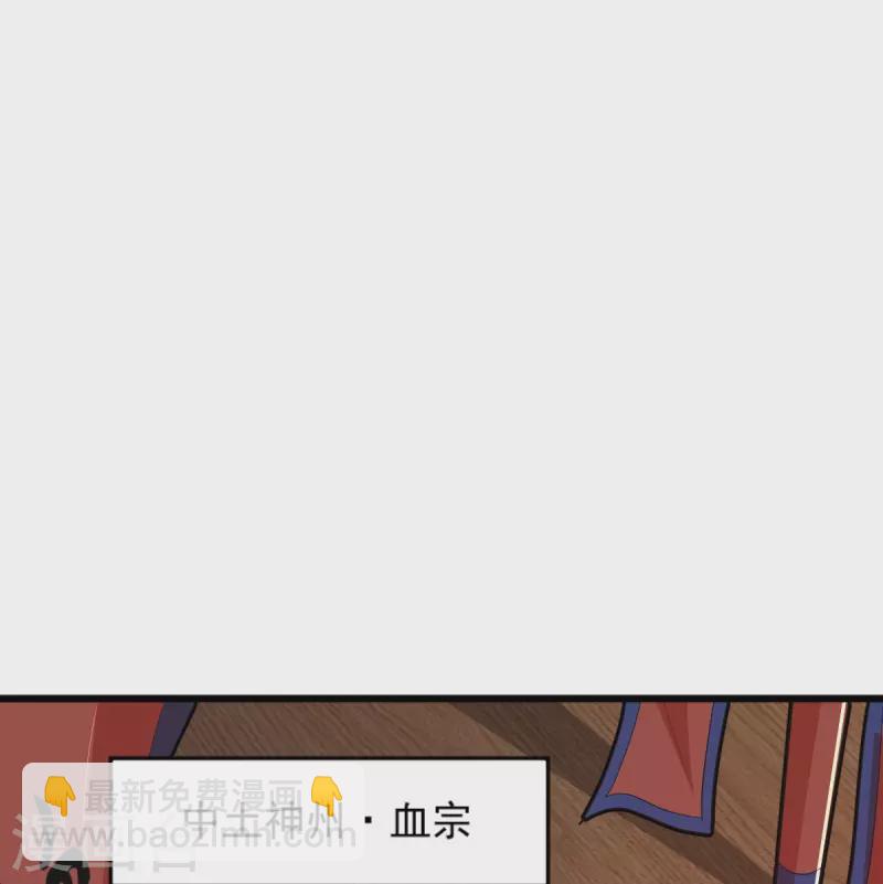 一劍獨尊 - 第261話 來勢洶洶 - 2