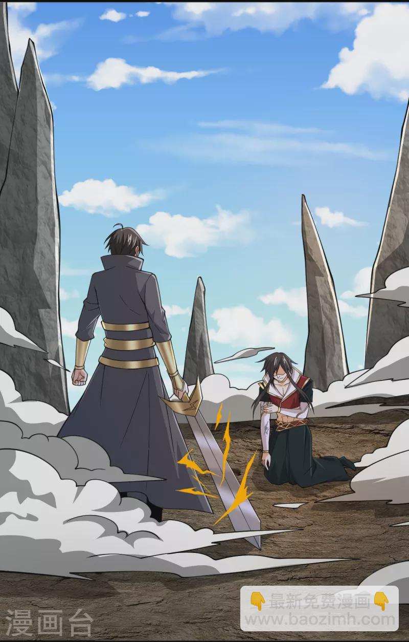 一劍獨尊 - 第263話 這女人好恐怖 - 1