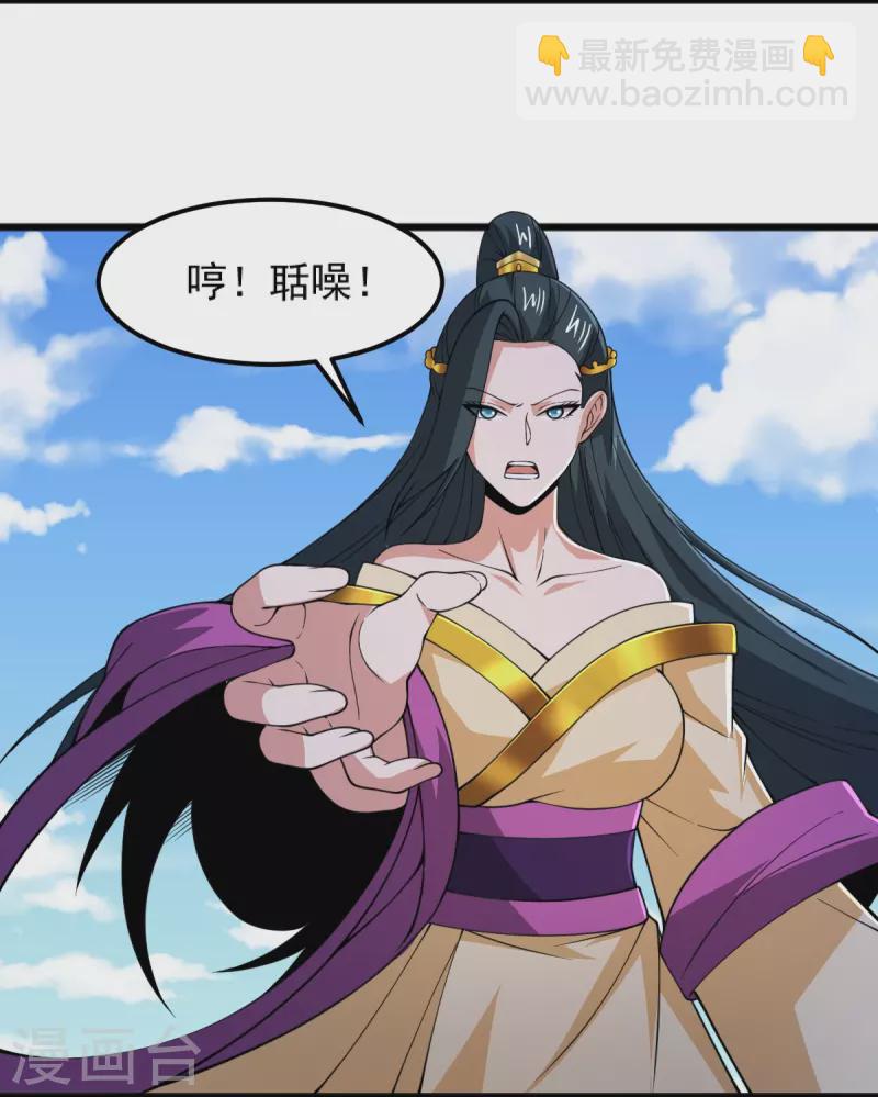 一劍獨尊 - 第263話 這女人好恐怖 - 6