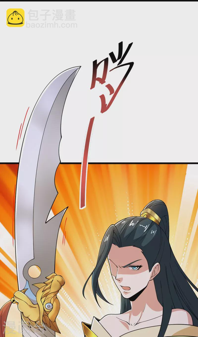 一劍獨尊 - 第265話 師尊?! - 3