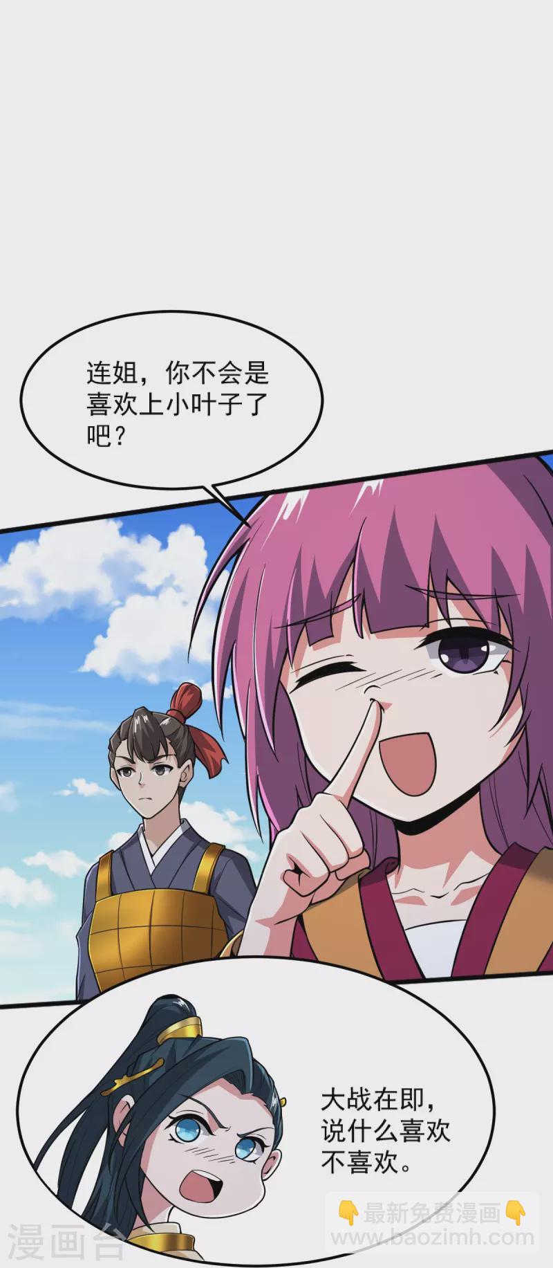 一劍獨尊 - 第265話 師尊?! - 5