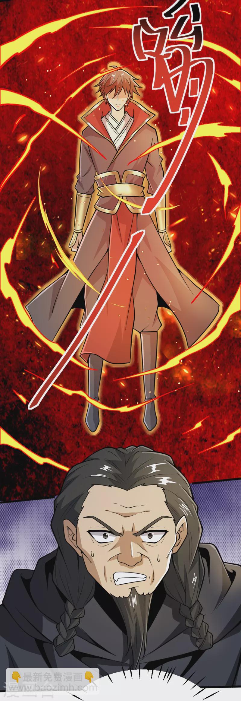 一劍獨尊 - 第265話 師尊?! - 2