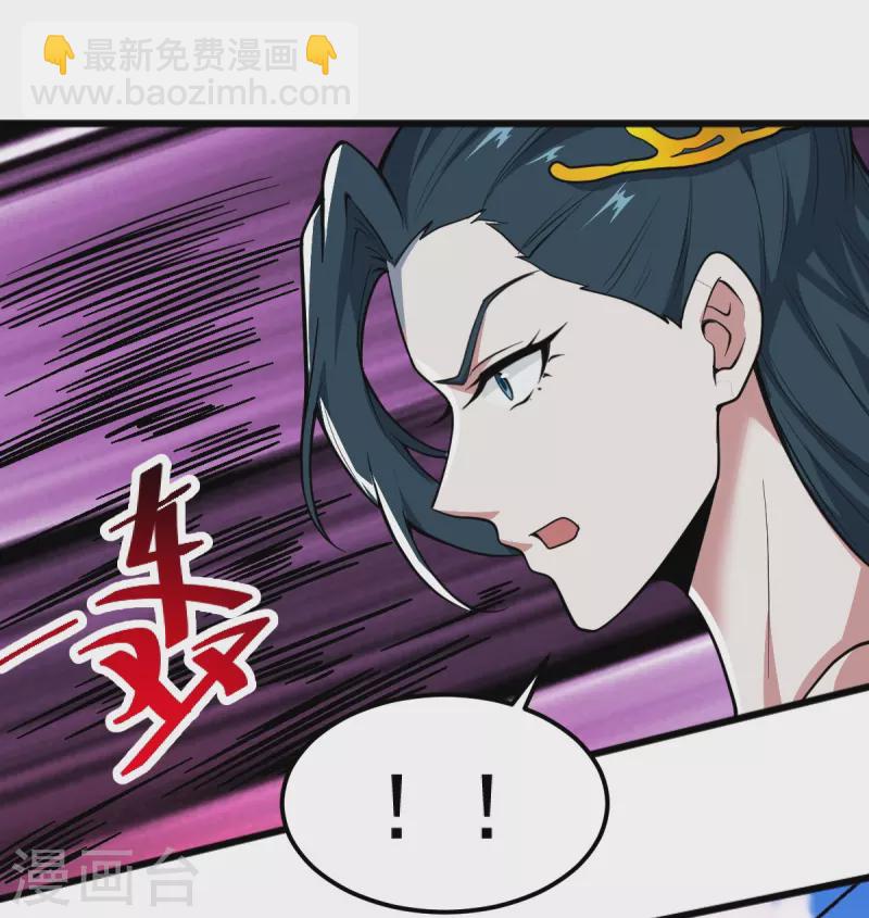 一劍獨尊 - 第265話 師尊?! - 7