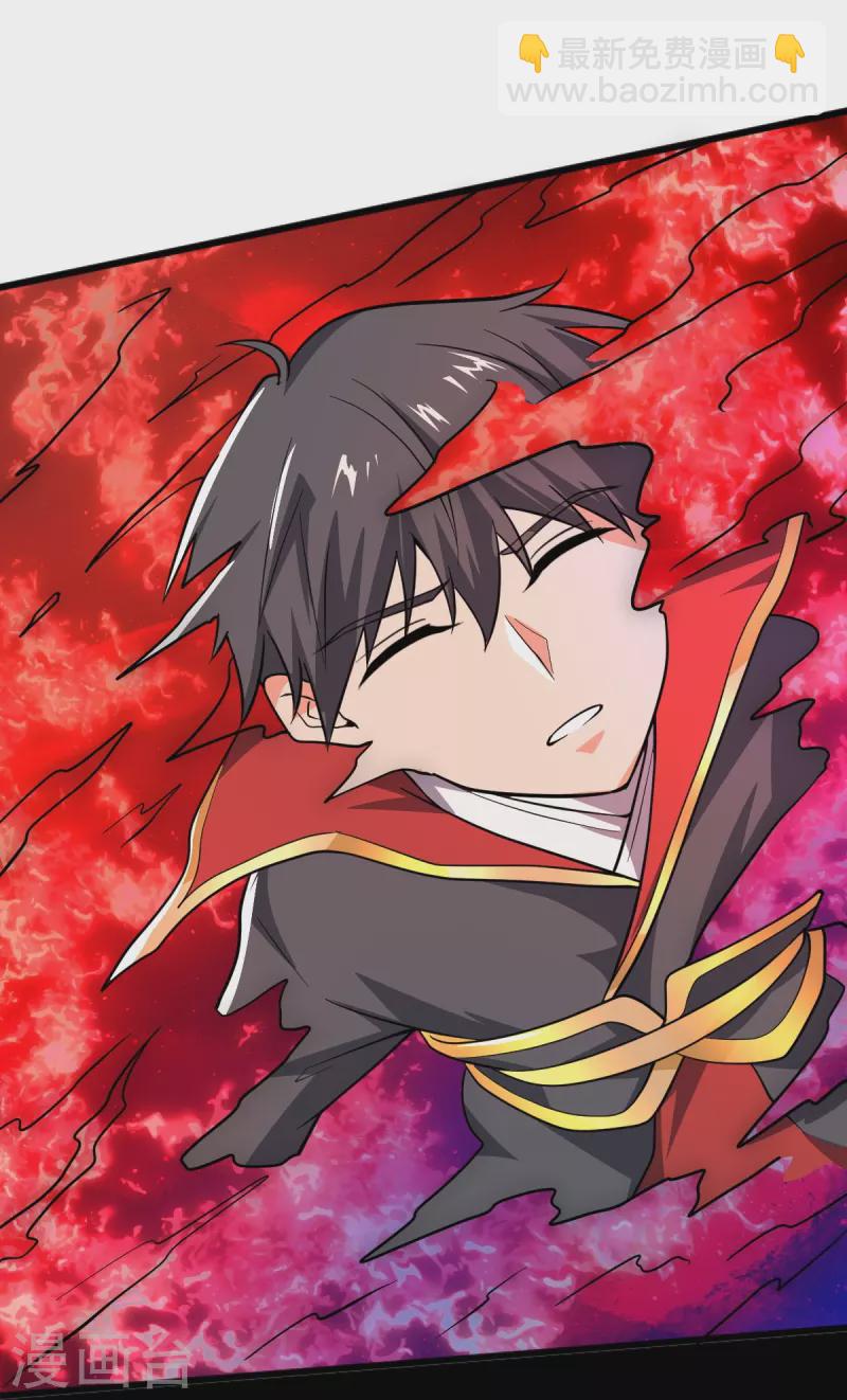 一劍獨尊 - 第265話 師尊?! - 2