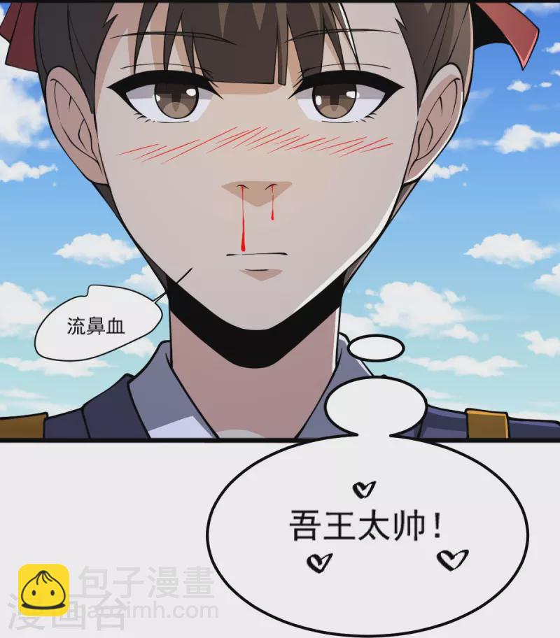 一劍獨尊 - 第265話 師尊?! - 4