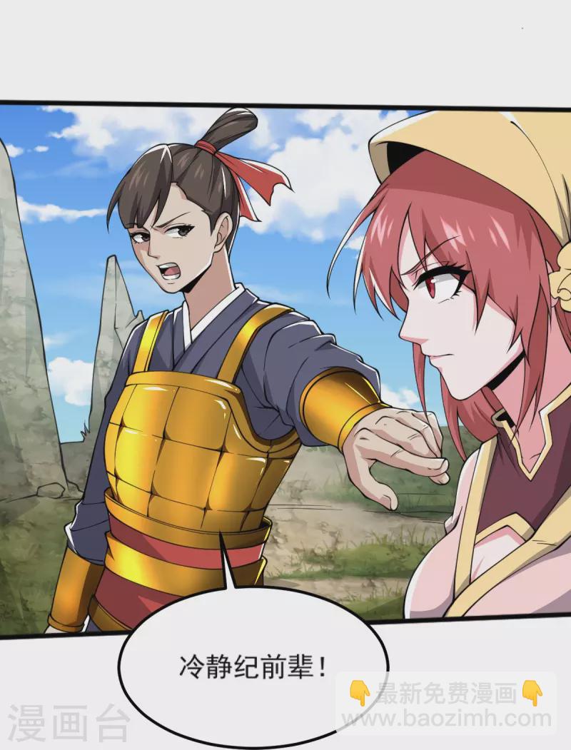 一劍獨尊 - 第267話 交出葉玄！ - 4