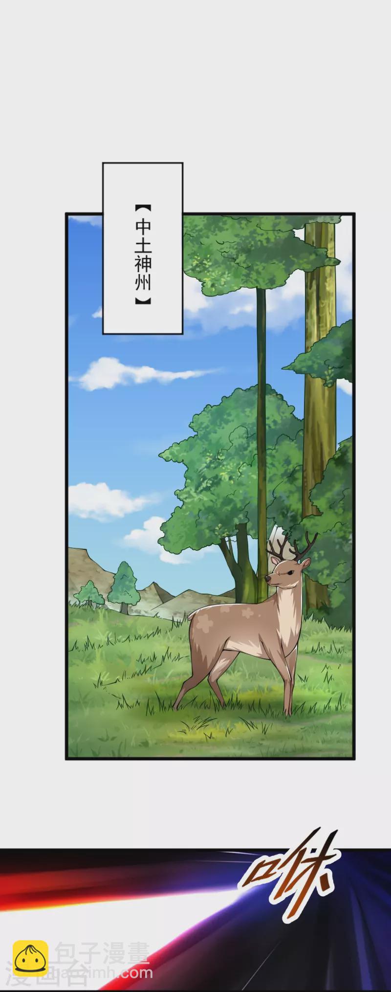 一劍獨尊 - 第267話 交出葉玄！ - 2