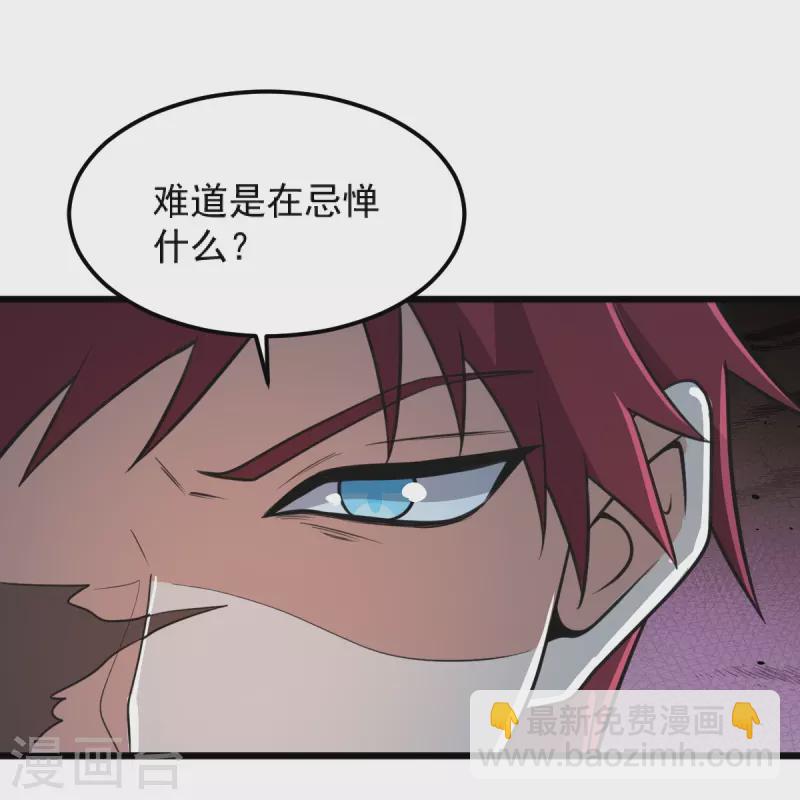 一劍獨尊 - 第267話 交出葉玄！ - 4