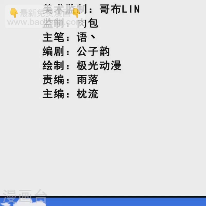 一劍獨尊 - 第267話 交出葉玄！ - 3