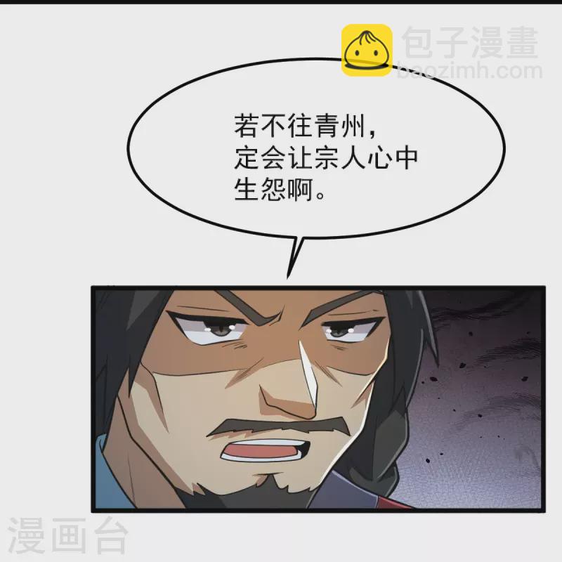 一劍獨尊 - 第267話 交出葉玄！ - 6