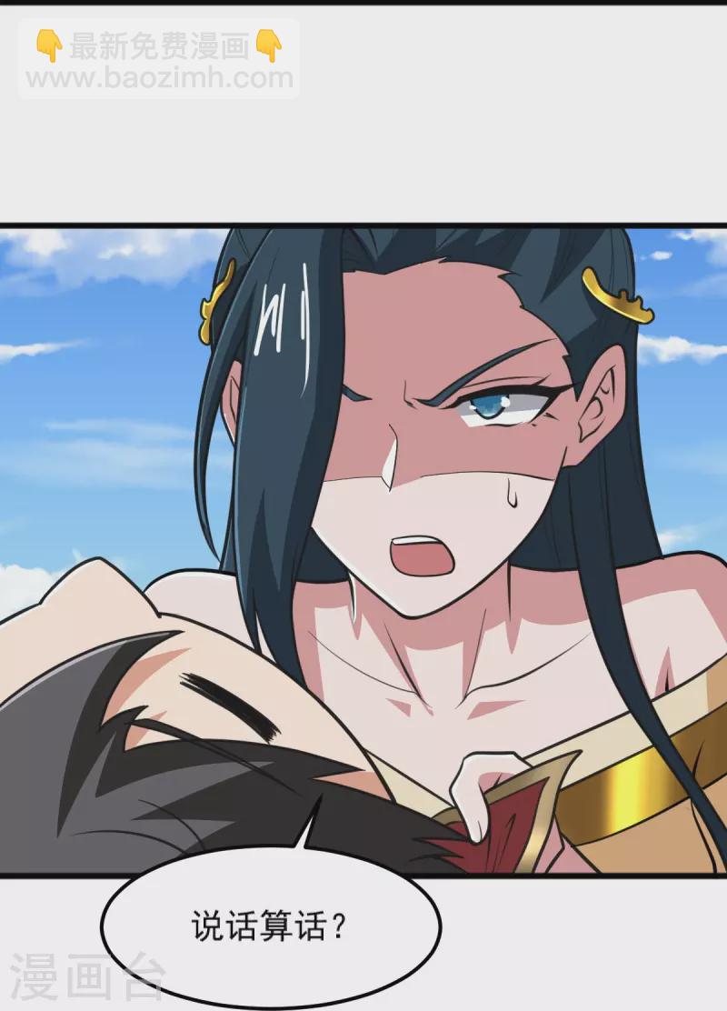 一劍獨尊 - 第267話 交出葉玄！ - 5