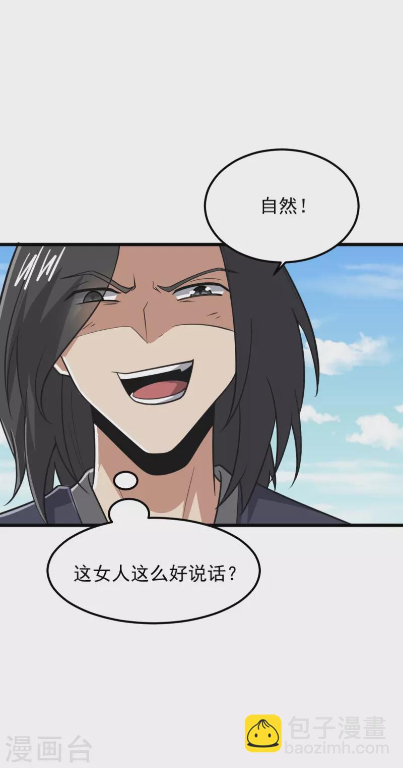 一劍獨尊 - 第267話 交出葉玄！ - 6