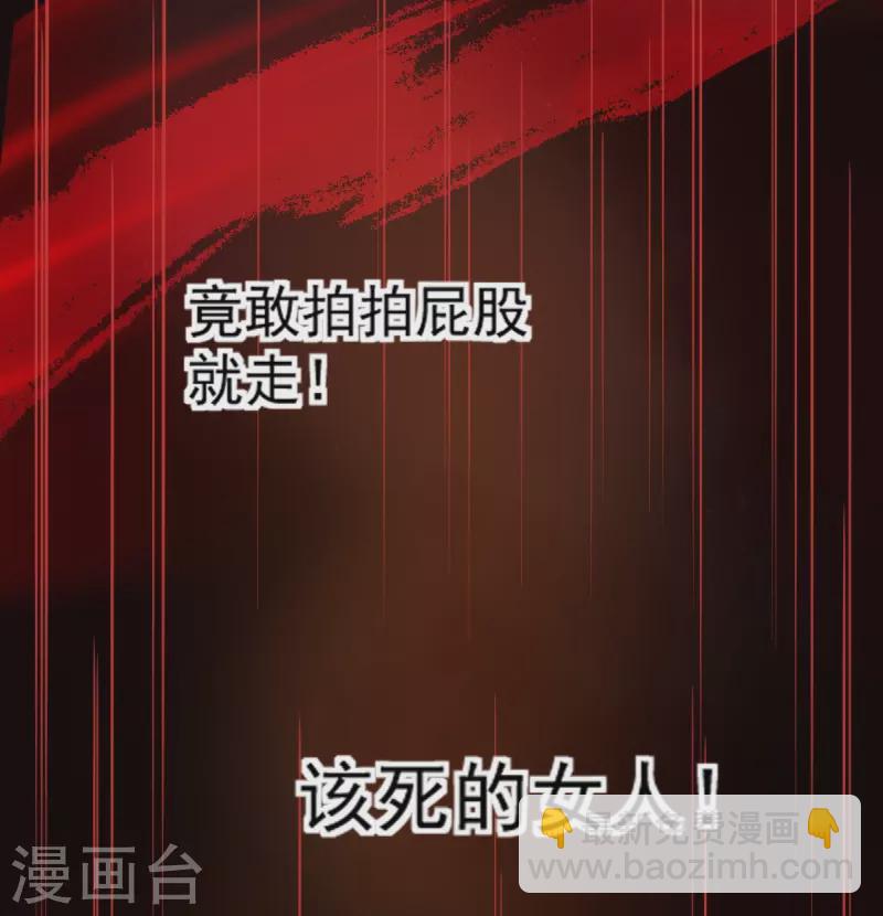 一劍獨尊 - 第267話 交出葉玄！ - 5