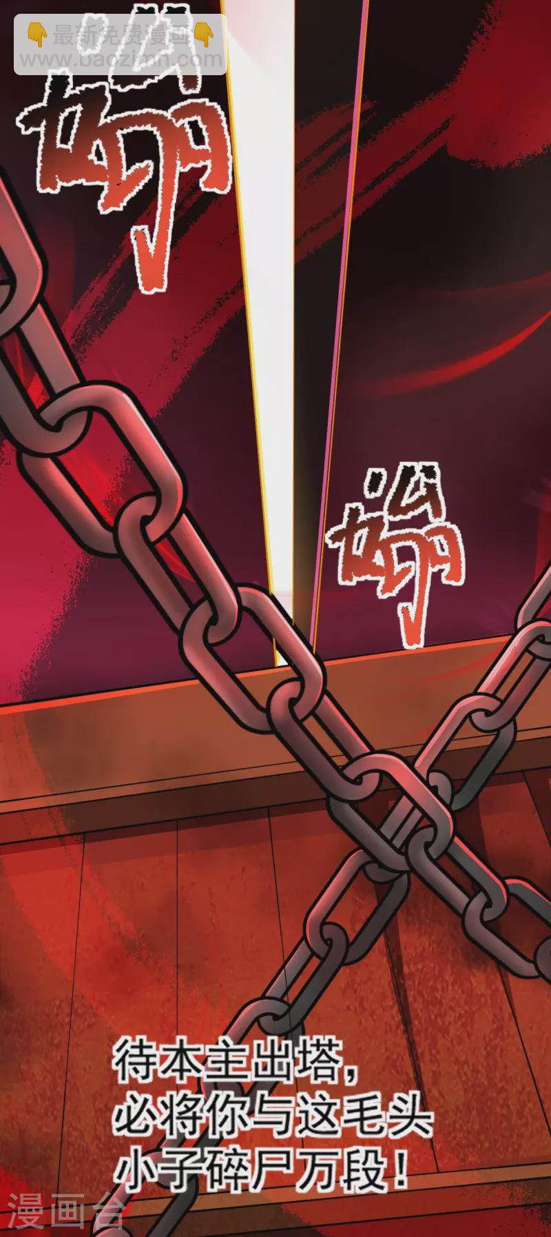 一劍獨尊 - 第267話 交出葉玄！ - 1