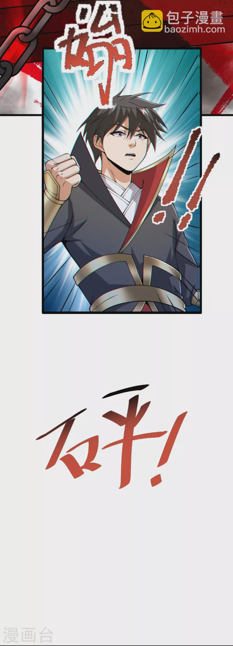 一劍獨尊 - 第267話 交出葉玄！ - 2