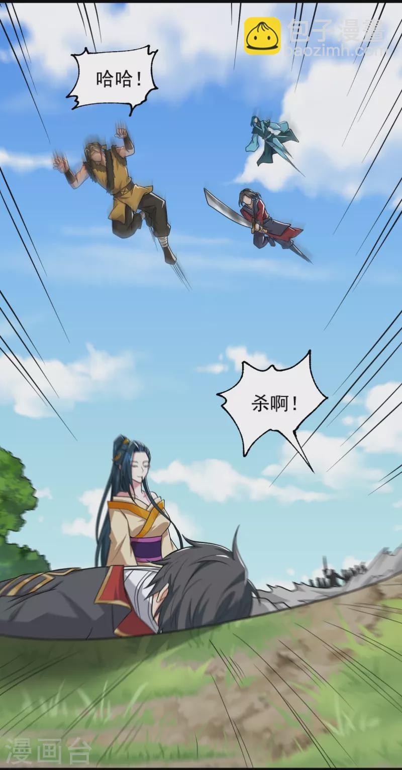 一劍獨尊 - 第269話 死的是他們！ - 5