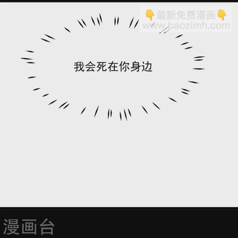 一劍獨尊 - 第269話 死的是他們！ - 1