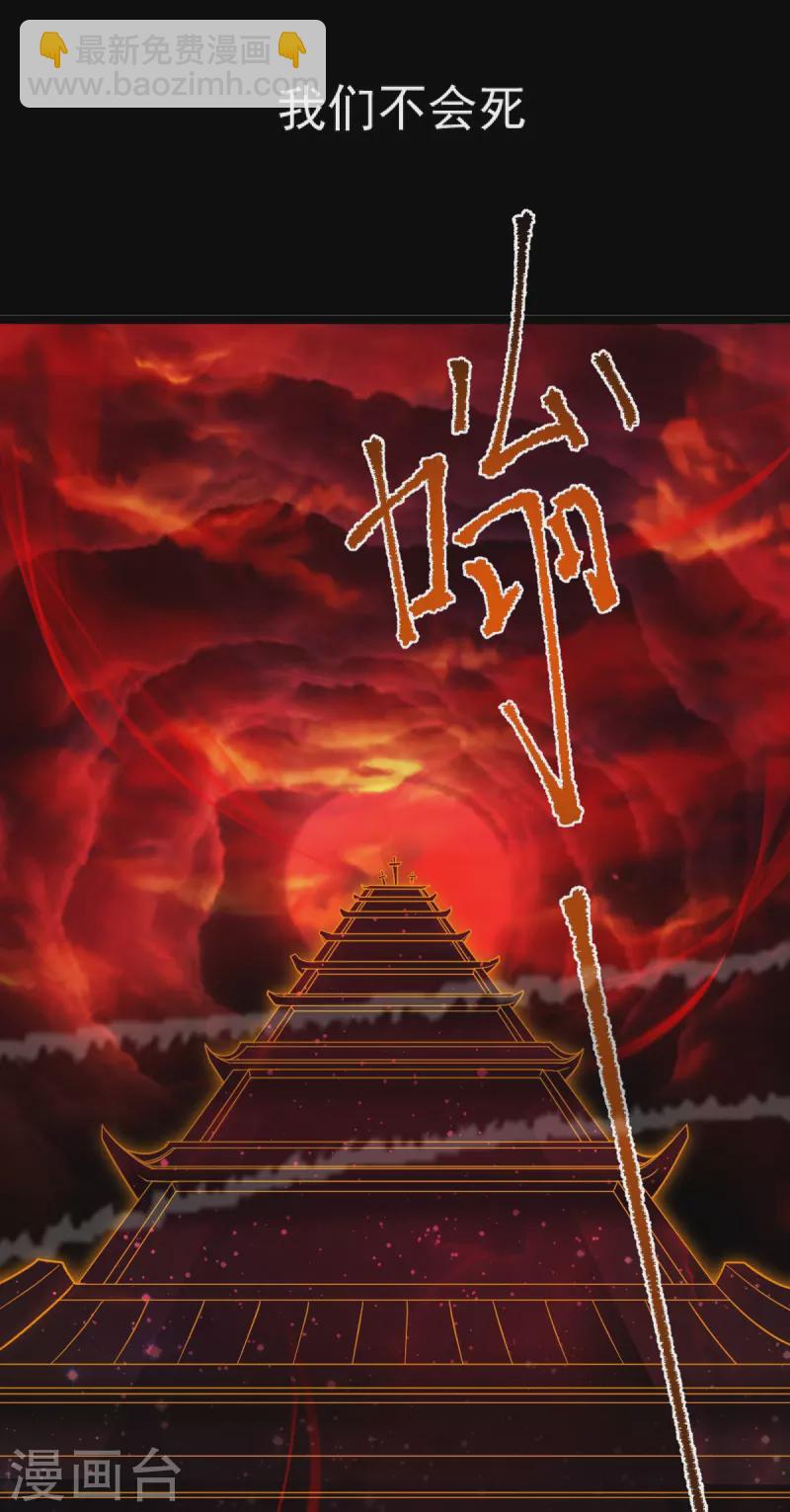 一劍獨尊 - 第269話 死的是他們！ - 2