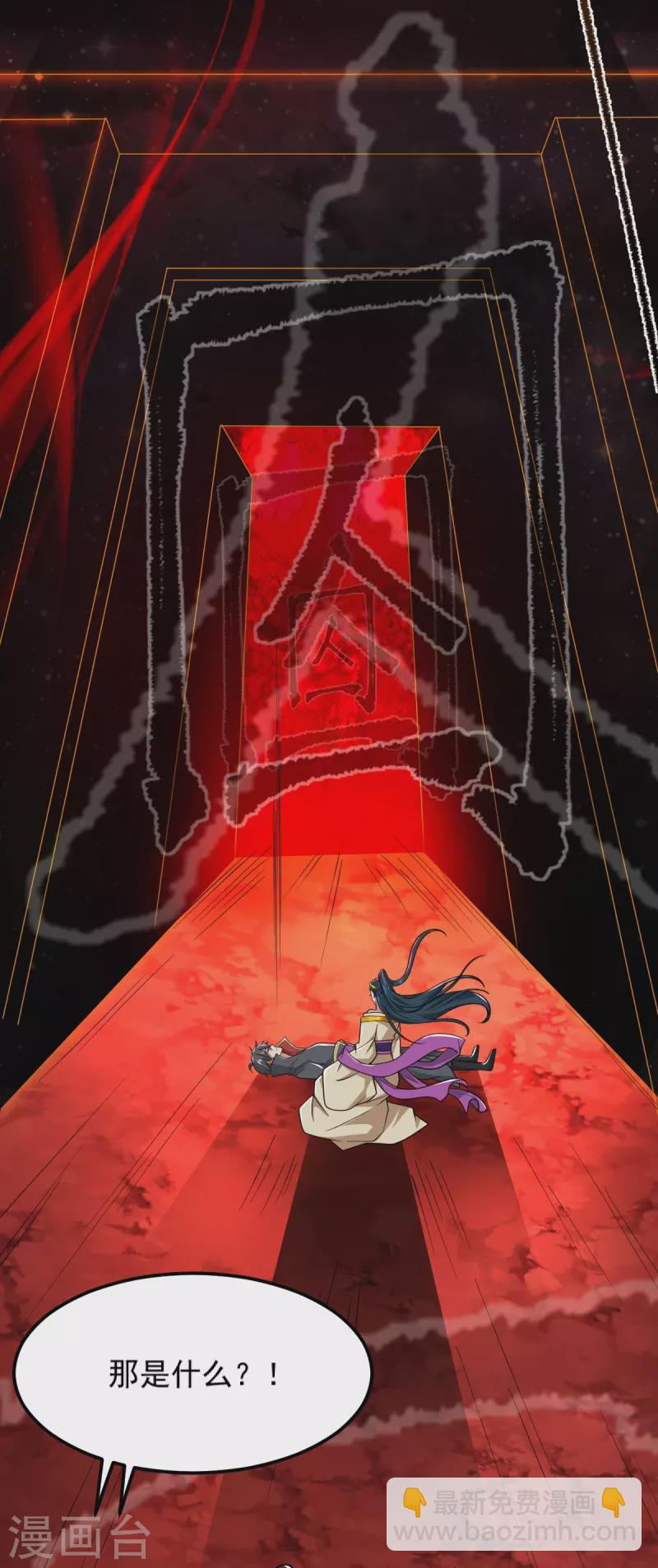 一劍獨尊 - 第269話 死的是他們！ - 3