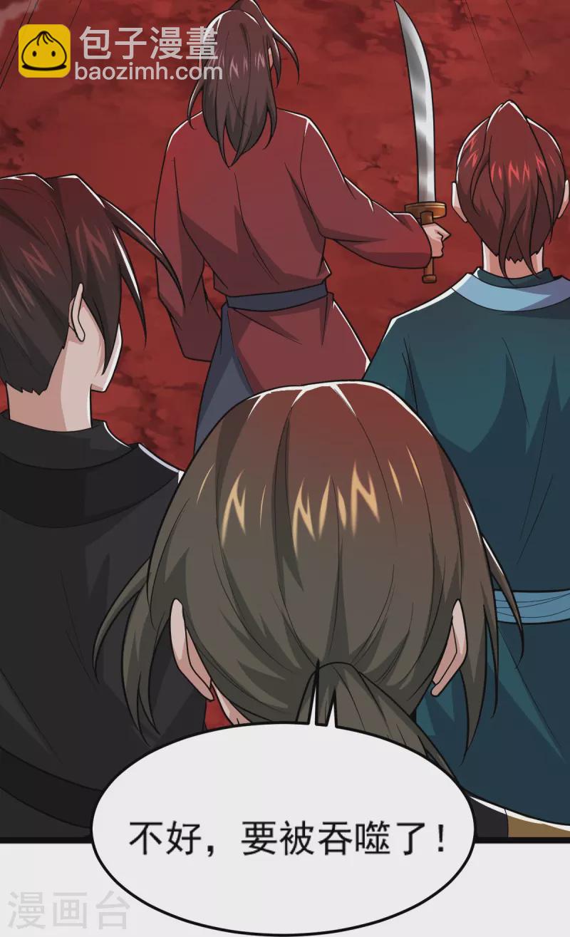 一劍獨尊 - 第269話 死的是他們！ - 4