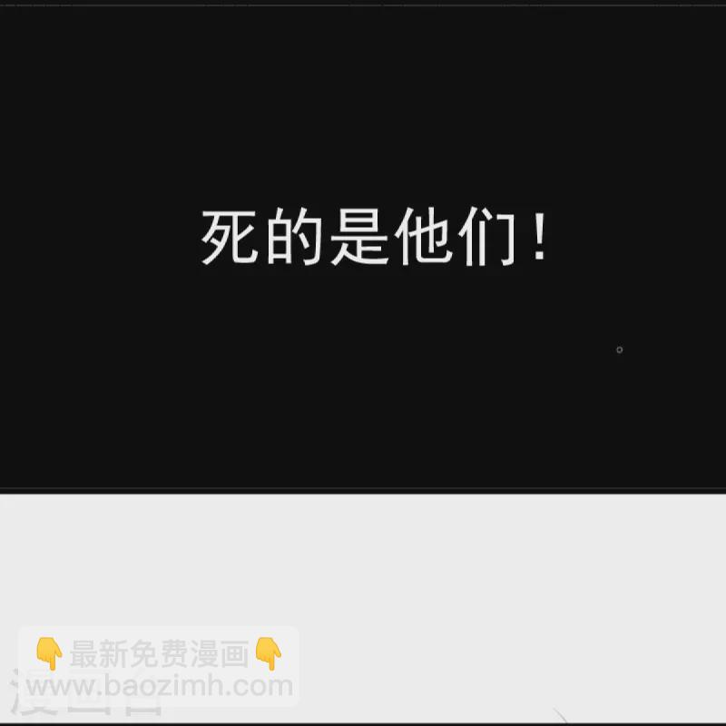 一劍獨尊 - 第269話 死的是他們！ - 6