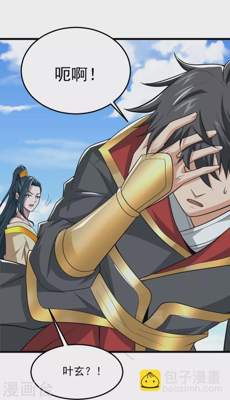 一劍獨尊 - 第269話 死的是他們！ - 4