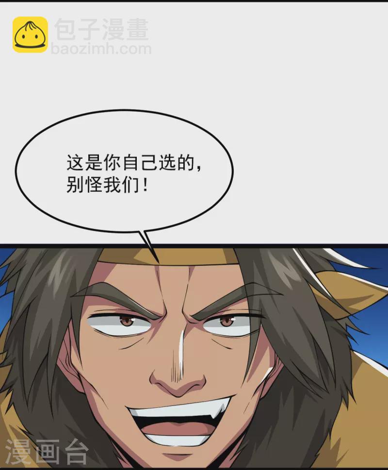 一劍獨尊 - 第269話 死的是他們！ - 6