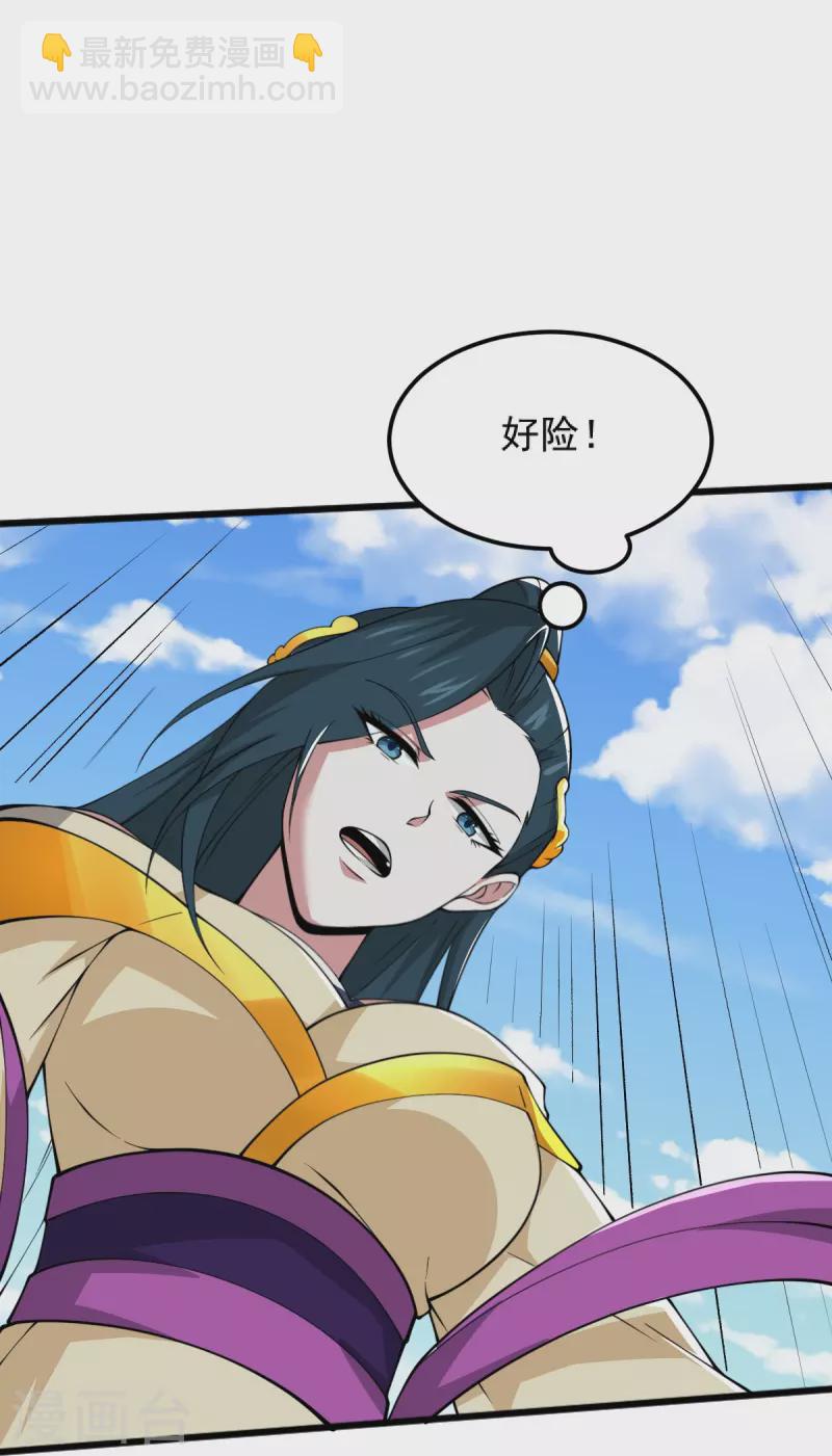 一劍獨尊 - 第269話 死的是他們！ - 3