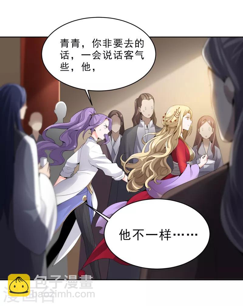 一劍獨尊 - 第28話 讓我來試試他~ - 2