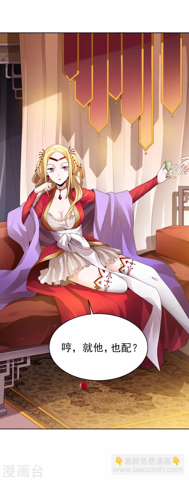 一劍獨尊 - 第28話 讓我來試試他~ - 4