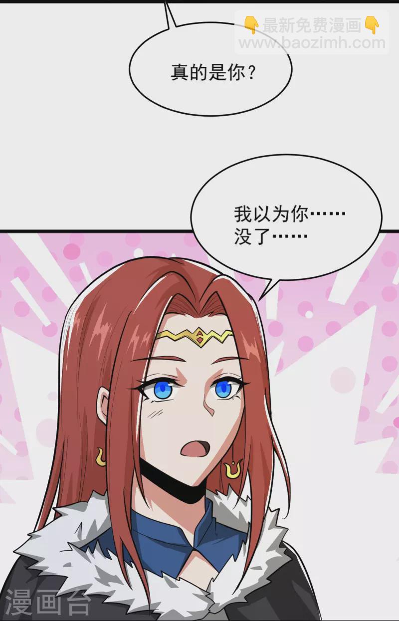 一劍獨尊 - 第271話 葉玄還活着 - 6