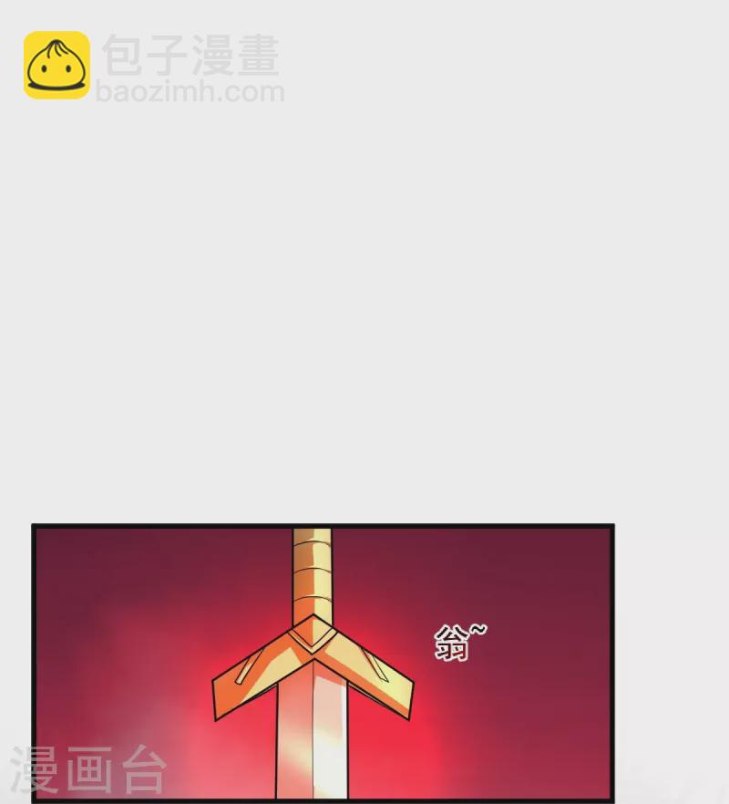 一劍獨尊 - 第273話 葉玄沒死？！ - 1