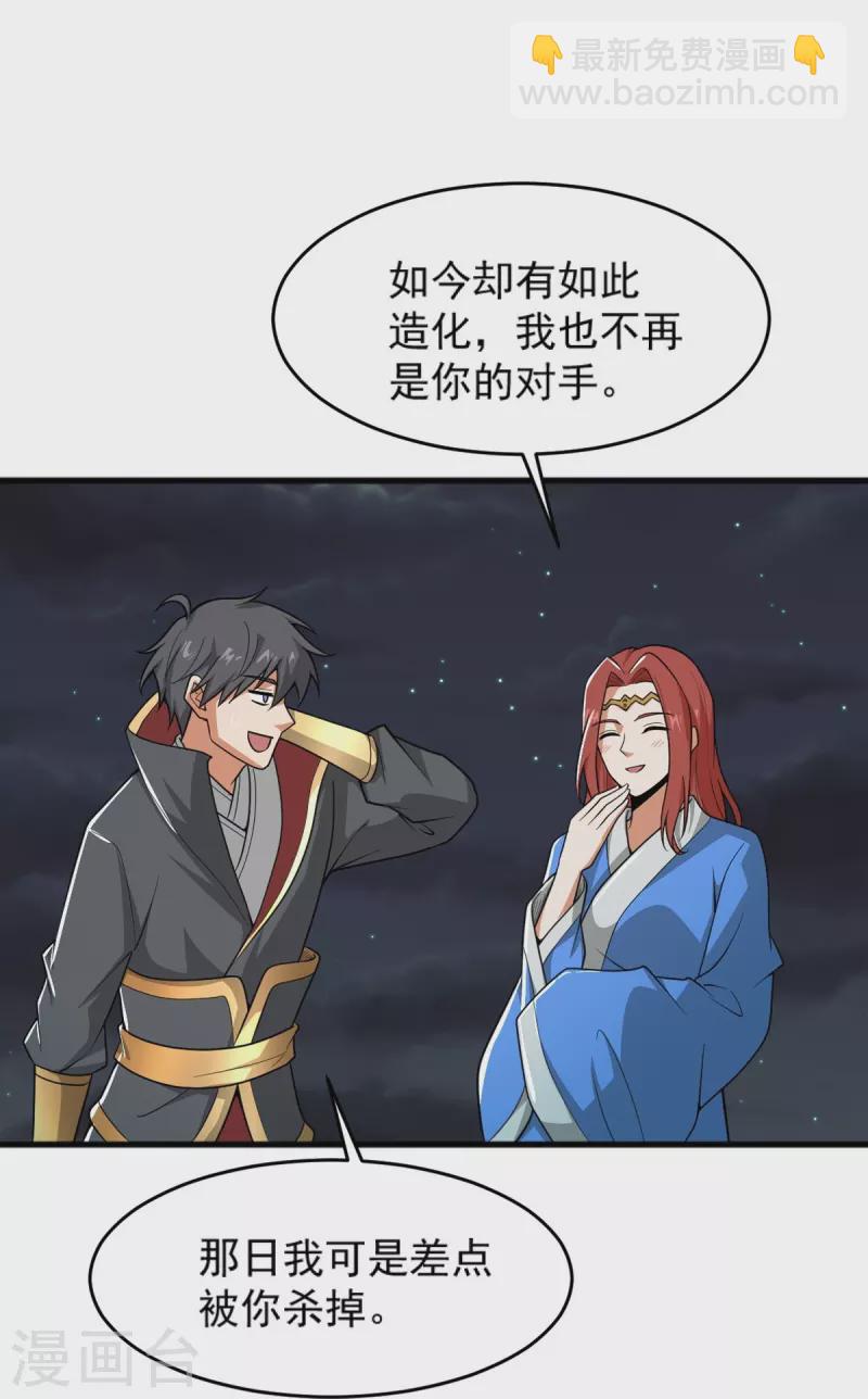 一劍獨尊 - 第273話 葉玄沒死？！ - 2