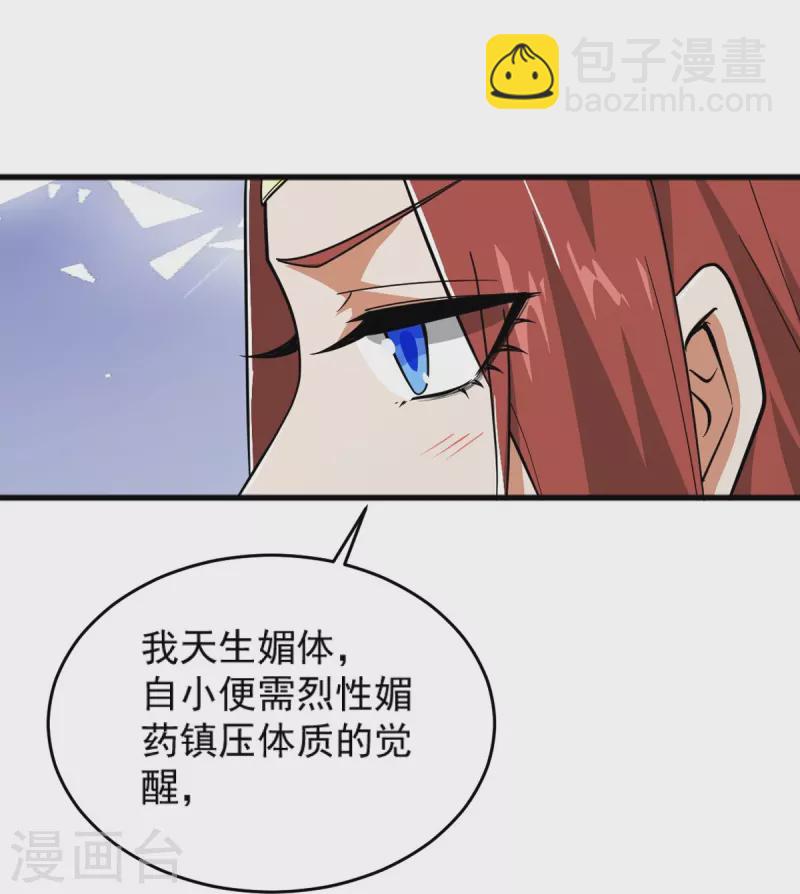 一劍獨尊 - 第273話 葉玄沒死？！ - 3