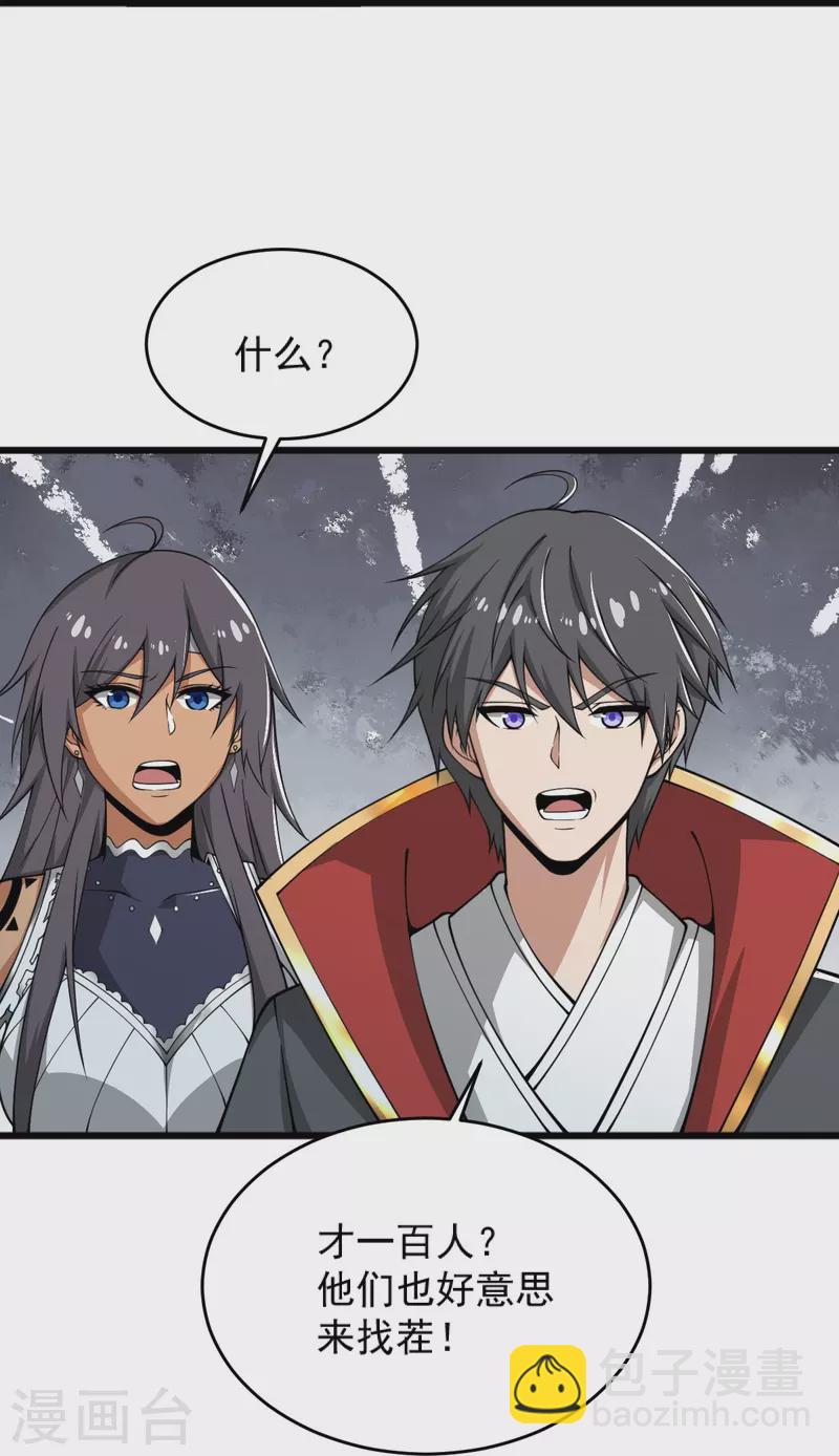 一劍獨尊 - 第277話 他窮瘋了！ - 6