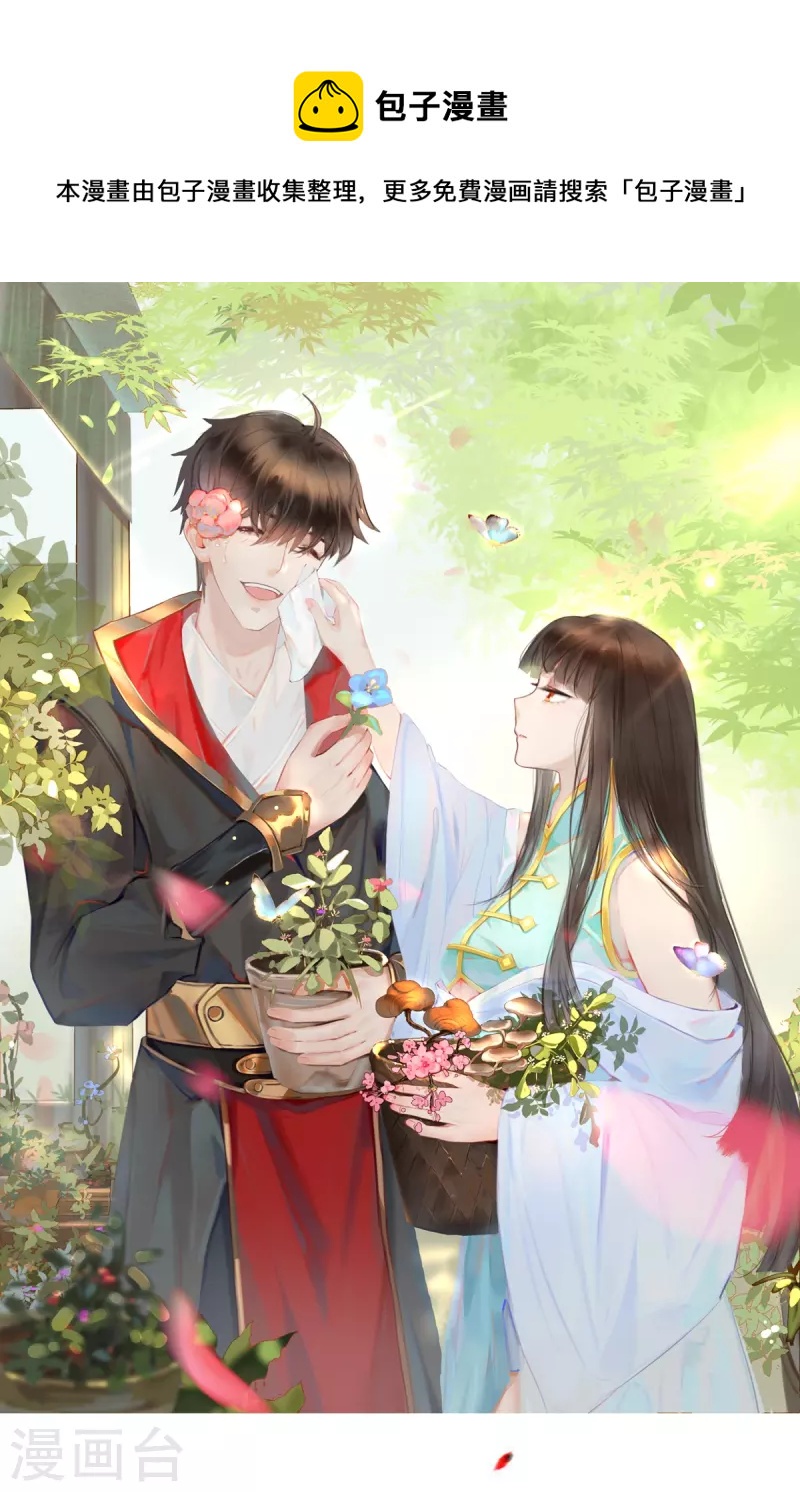 一劍獨尊 - 第279話 找到他！ - 1